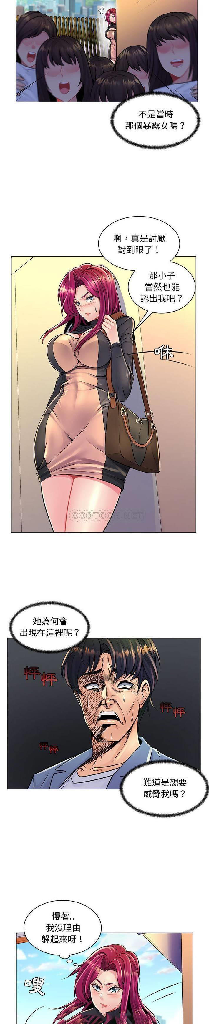 [Manhwa] Crazy female teacher Training, female teacher, big breasts#[21P]-10