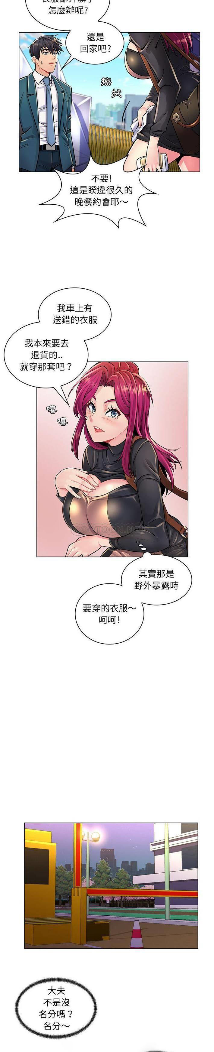 [Manhwa] Crazy female teacher Training, female teacher, big breasts#[21P]-14