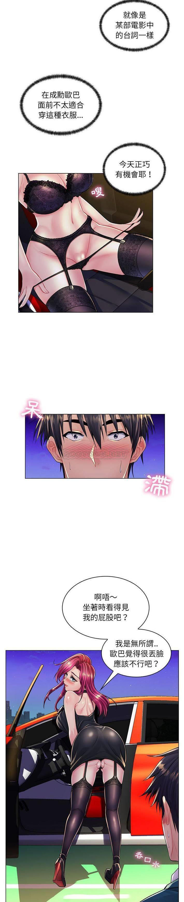 [Manhwa] Crazy female teacher Training, female teacher, big breasts#[21P]-15
