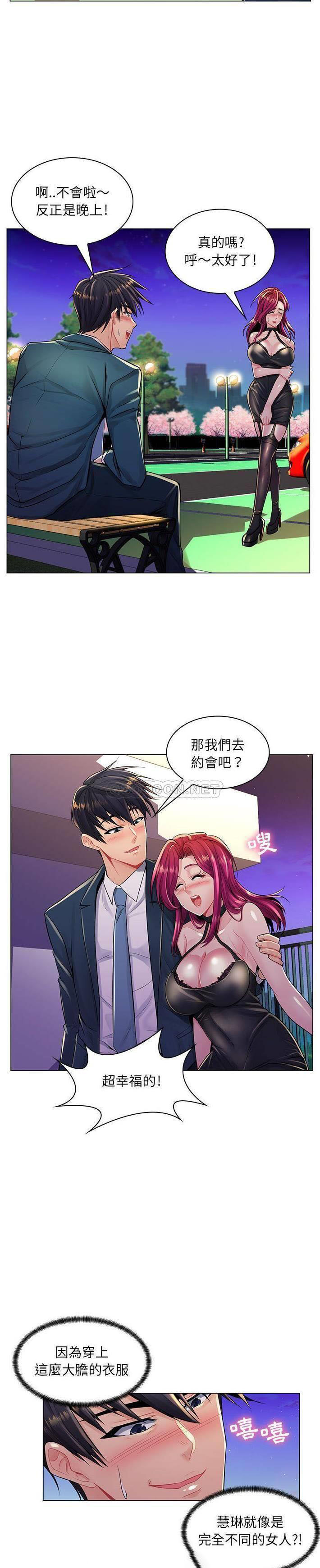 [Manhwa] Crazy female teacher Training, female teacher, big breasts#[21P]-16