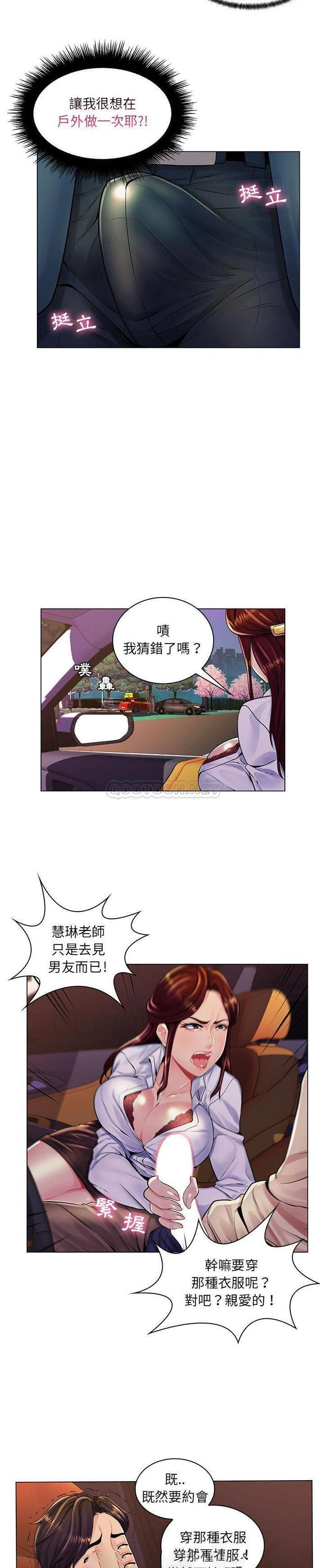 [Manhwa] Crazy female teacher Training, female teacher, big breasts#[21P]-17
