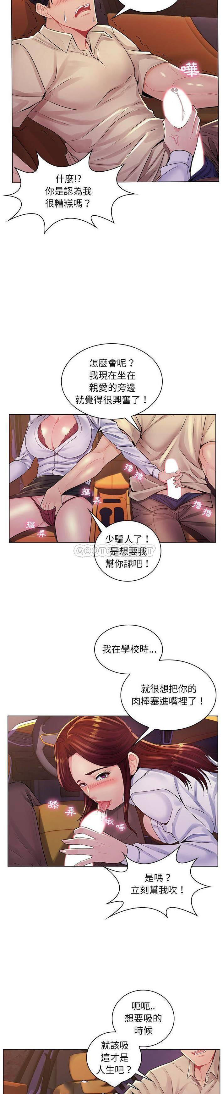 [Manhwa] Crazy female teacher Training, female teacher, big breasts#[21P]-18