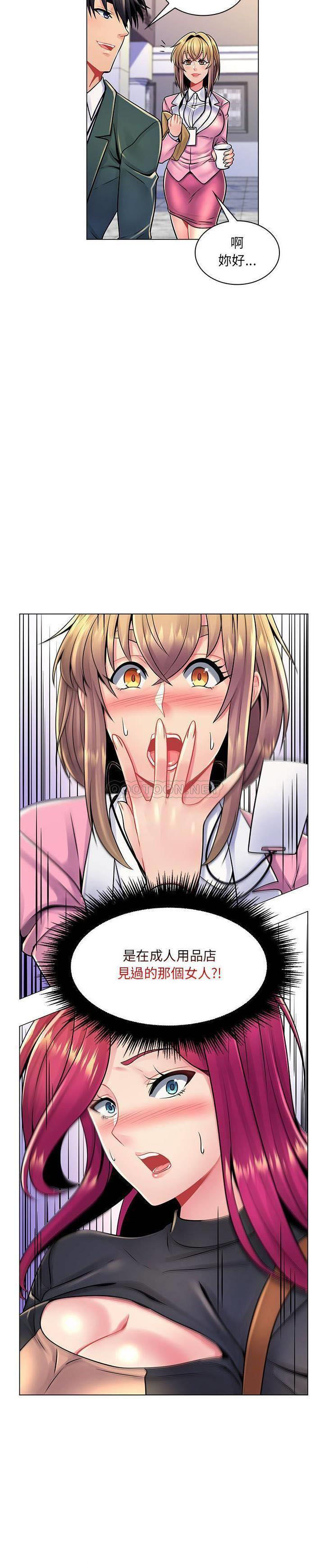 [Manhwa] Crazy female teacher Training, female teacher, big breasts#[21P]-3