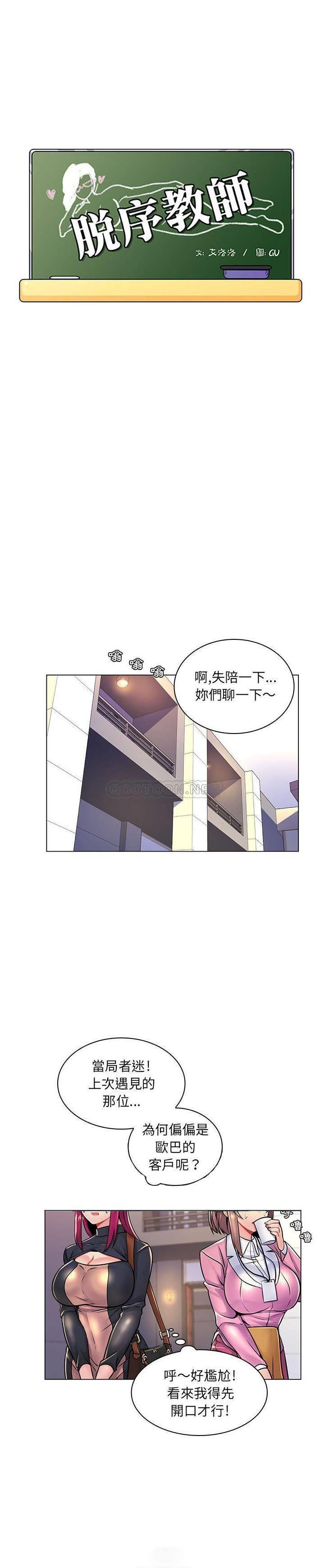 [Manhwa] Crazy female teacher Training, female teacher, big breasts#[21P]-4