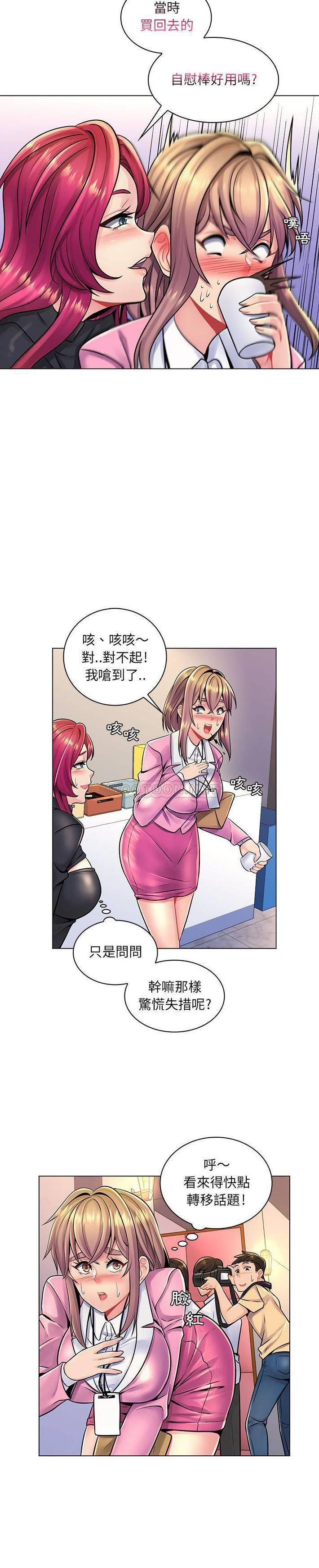 [Manhwa] Crazy female teacher Training, female teacher, big breasts#[21P]-5