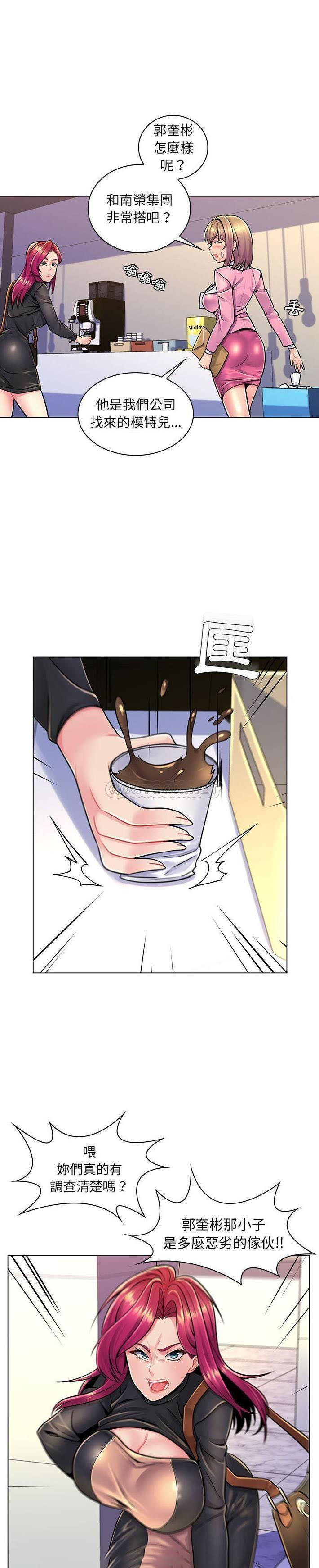 [Manhwa] Crazy female teacher Training, female teacher, big breasts#[21P]-6