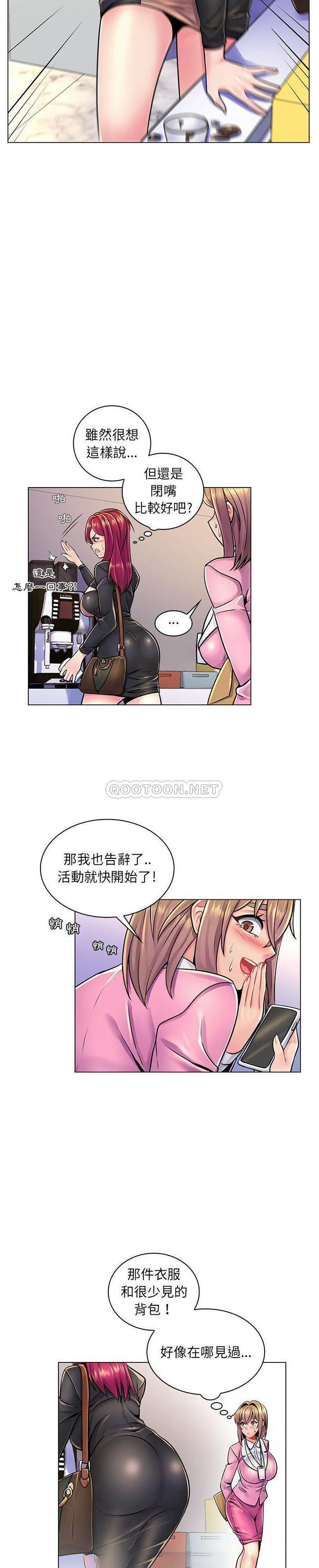 [Manhwa] Crazy female teacher Training, female teacher, big breasts#[21P]-7