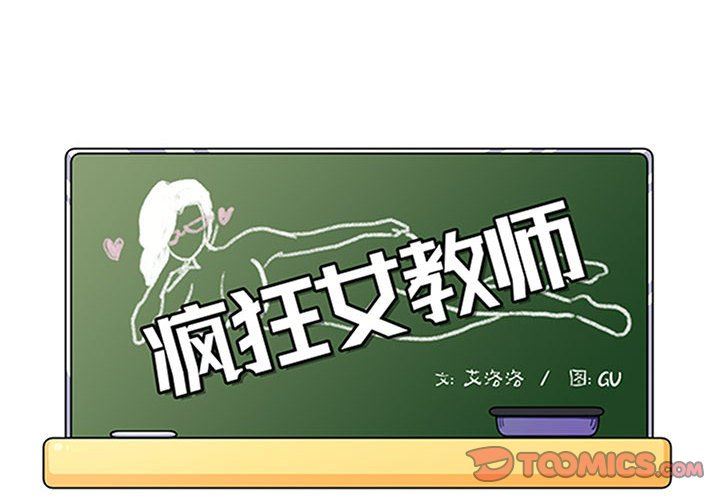 [Manhwa] Crazy female teacher Training, female teacher, big breasts#[110P]-2