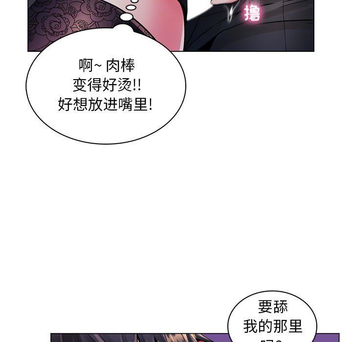 [Manhwa] Crazy female teacher Training, female teacher, big breasts#[110P]-52