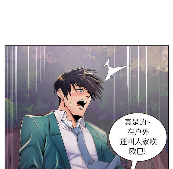 [Manhwa] Crazy female teacher Training, female teacher, big breasts#[110P]-54