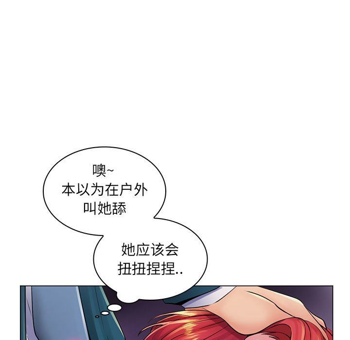 [Manhwa] Crazy female teacher Training, female teacher, big breasts#[110P]-56