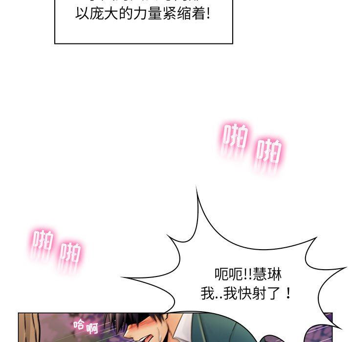 [Manhwa] Crazy female teacher Training, female teacher, big breasts#[110P]-90