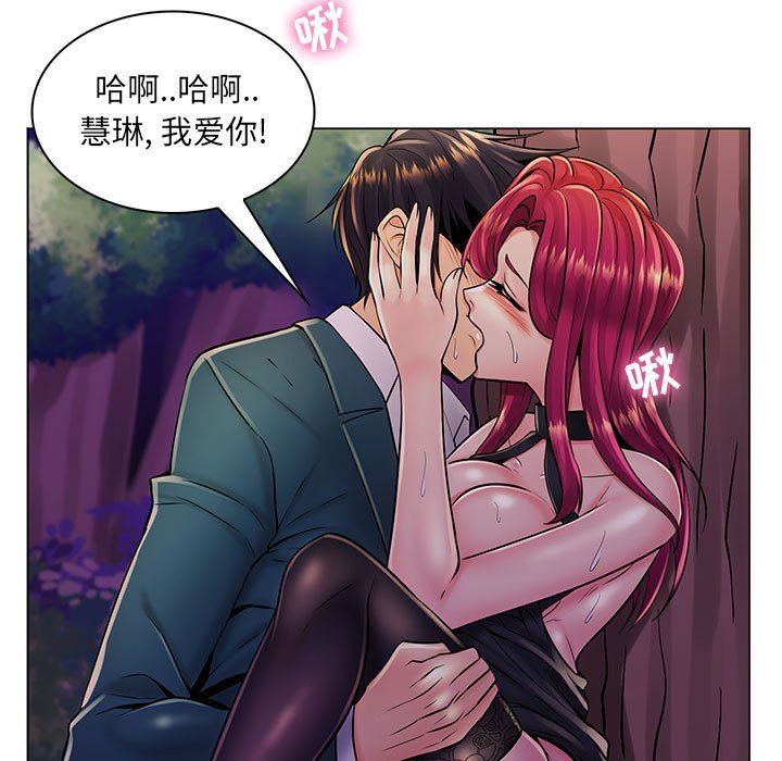 [Manhwa] Crazy female teacher Training, female teacher, big breasts#[110P]-94