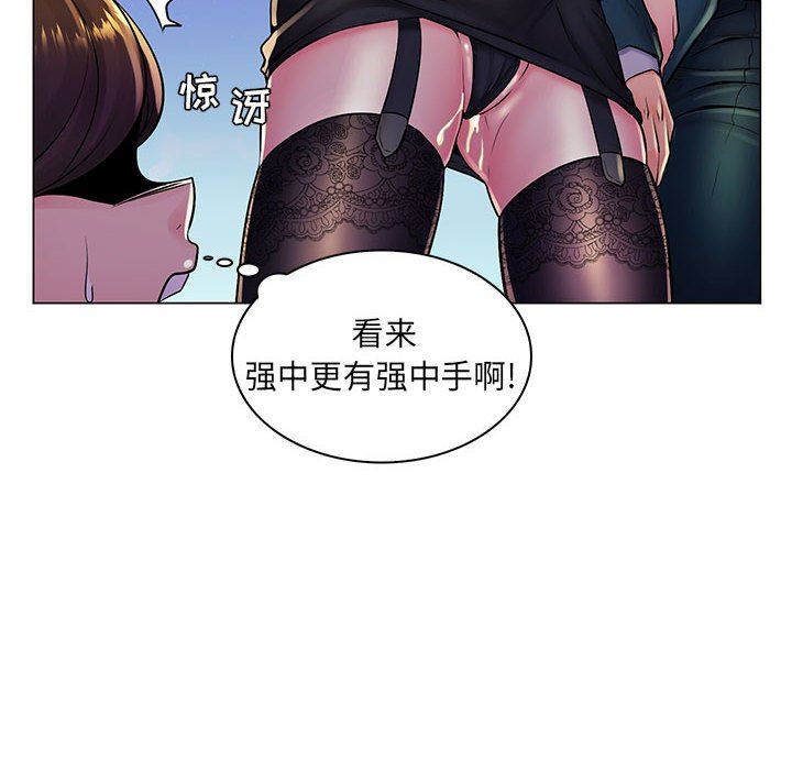 [Manhwa] Crazy female teacher Training, female teacher, big breasts#[110P]-98
