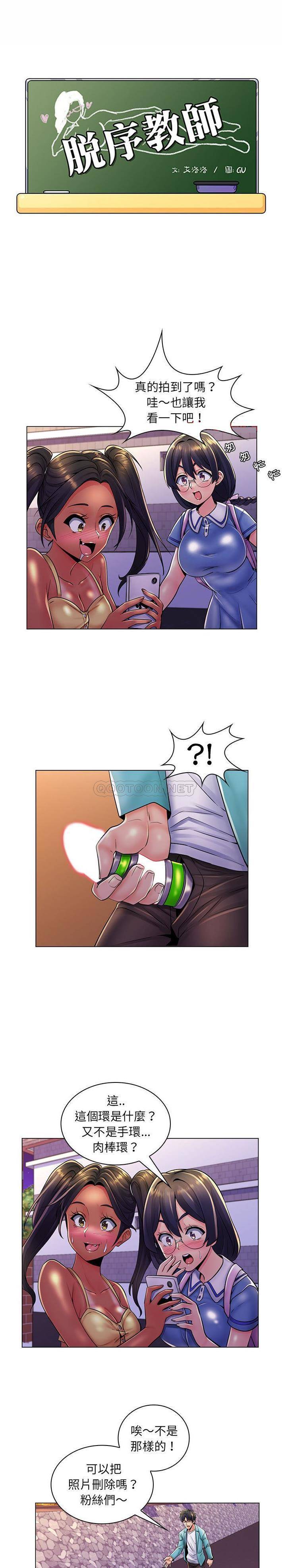 [Manhwa] Crazy female teacher Training, female teacher, big breasts#[21P]-1