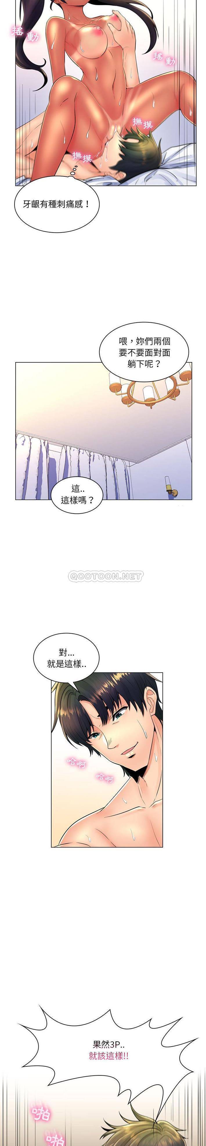 [Manhwa] Crazy female teacher Training, female teacher, big breasts#[21P]-17