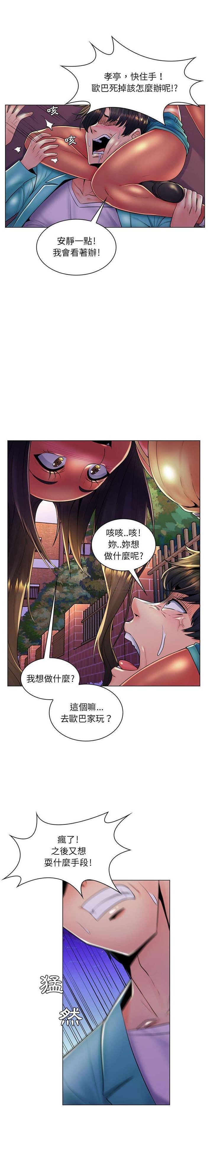 [Manhwa] Crazy female teacher Training, female teacher, big breasts#[21P]-5