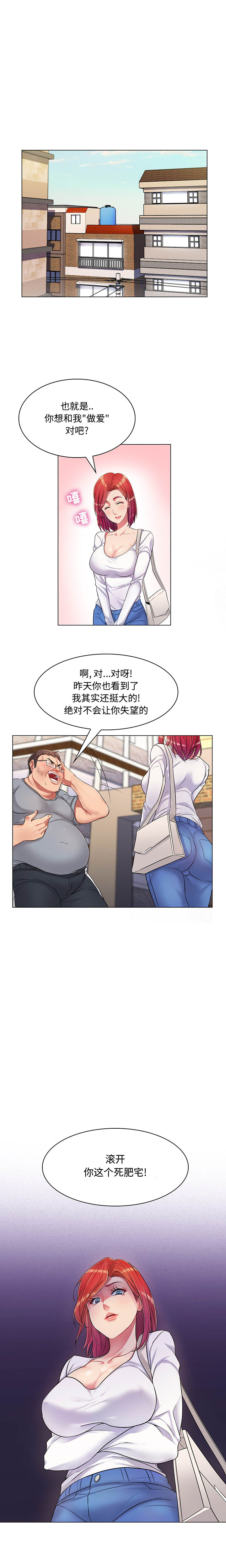 [Manhwa] Crazy female teacher Training, female teacher, big breasts#[21P]-1
