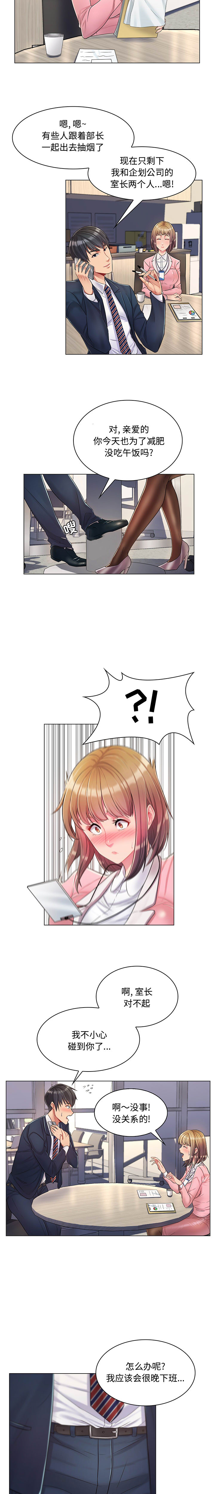 [Manhwa] Crazy female teacher Training, female teacher, big breasts#[21P]-11
