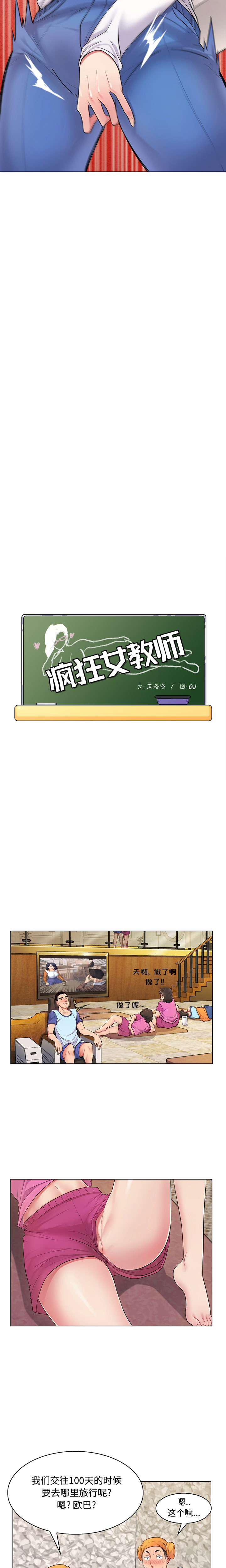 [Manhwa] Crazy female teacher Training, female teacher, big breasts#[21P]-3