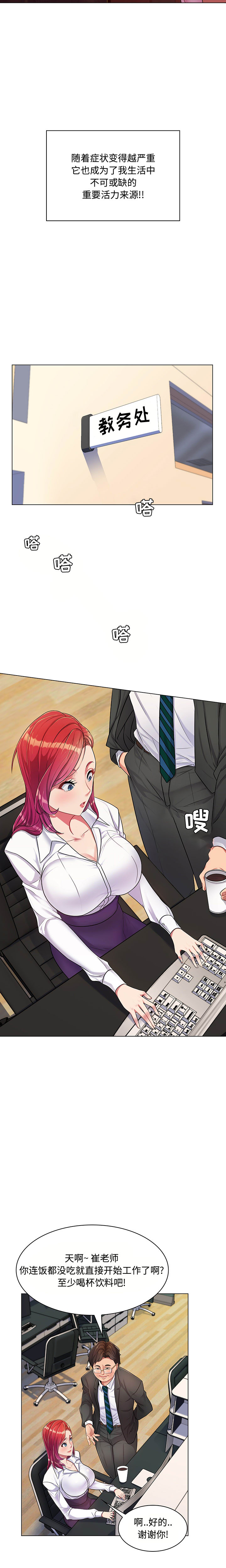 [Manhwa] Crazy female teacher Training, female teacher, big breasts#[21P]-5