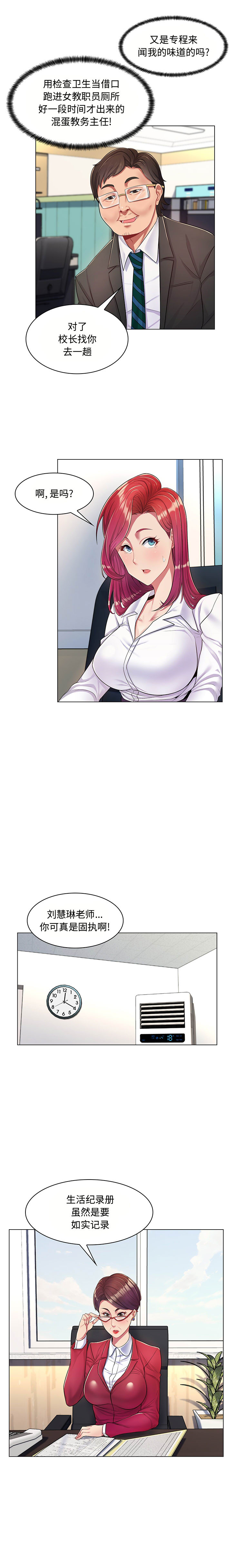 [Manhwa] Crazy female teacher Training, female teacher, big breasts#[21P]-6