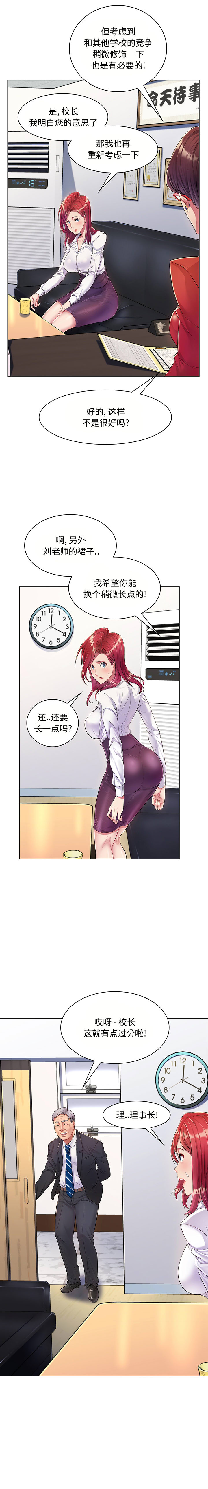 [Manhwa] Crazy female teacher Training, female teacher, big breasts#[21P]-7