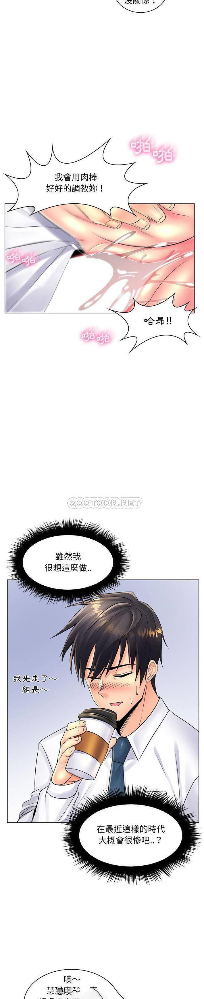 [Manhwa] Crazy female teacher Training, female teacher, big breasts#[21P]-10
