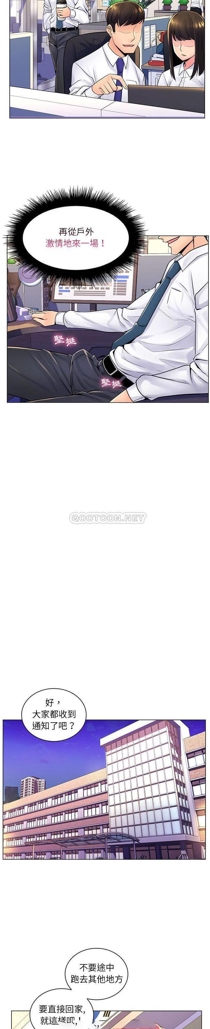 [Manhwa] Crazy female teacher Training, female teacher, big breasts#[21P]-12