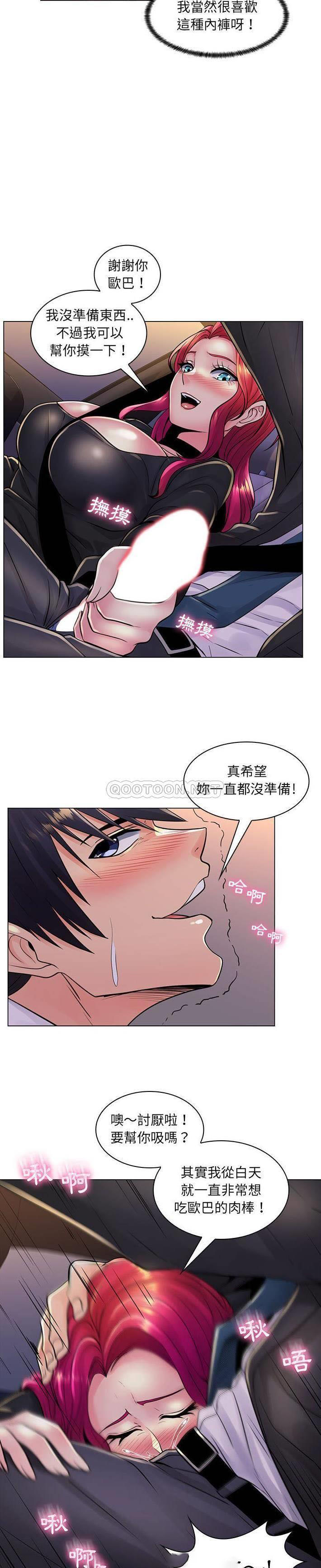 [Manhwa] Crazy female teacher Training, female teacher, big breasts#[21P]-16