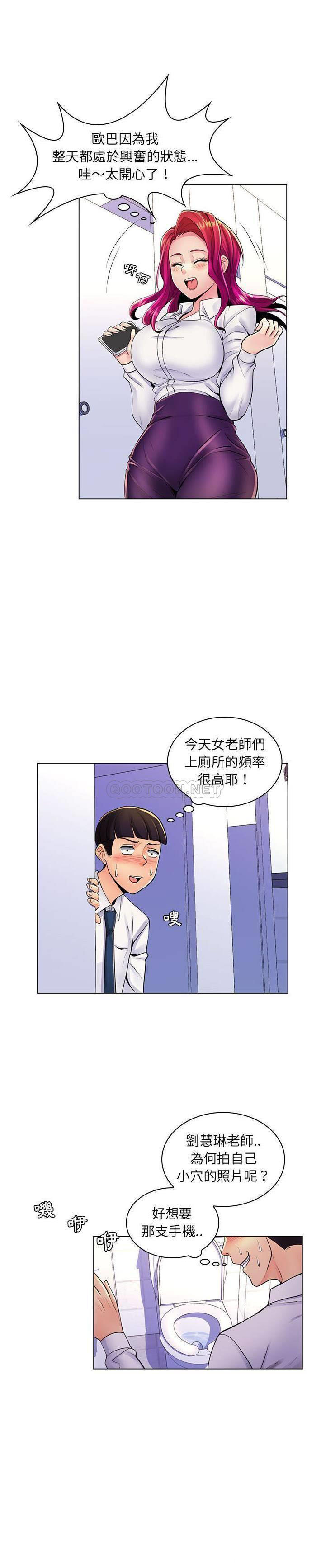 [Manhwa] Crazy female teacher Training, female teacher, big breasts#[21P]-4