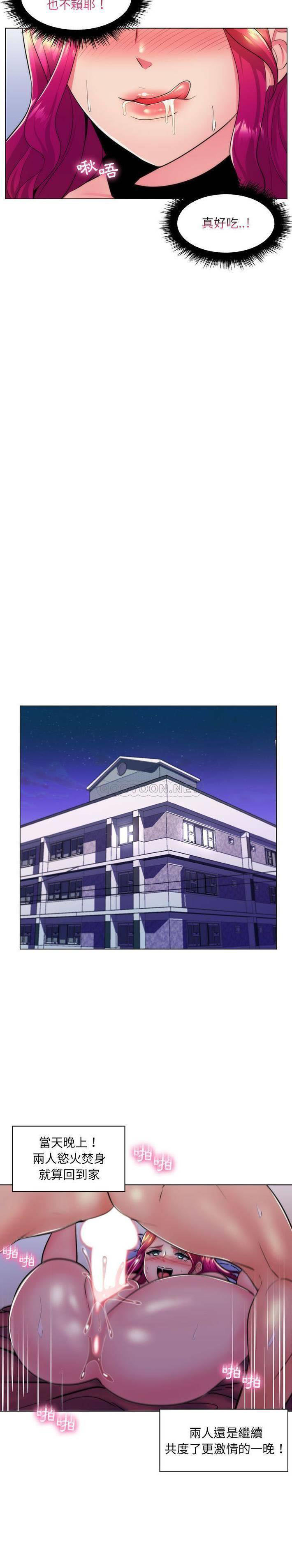 [Manhwa] Crazy female teacher Training, female teacher, big breasts#[21P]-13