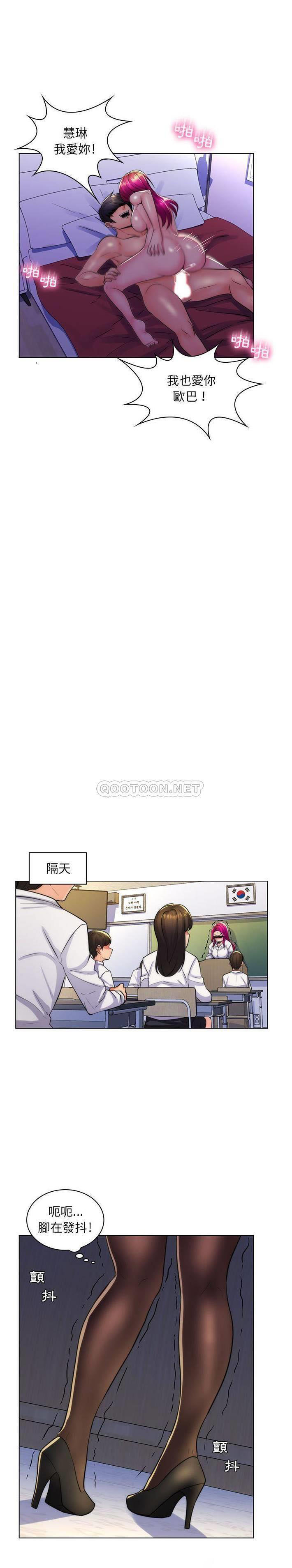 [Manhwa] Crazy female teacher Training, female teacher, big breasts#[21P]-14