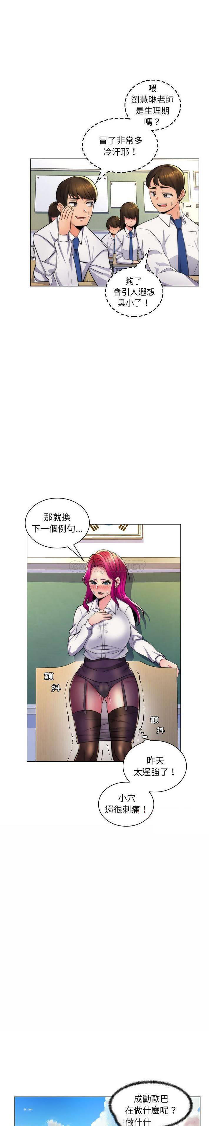 [Manhwa] Crazy female teacher Training, female teacher, big breasts#[21P]-15