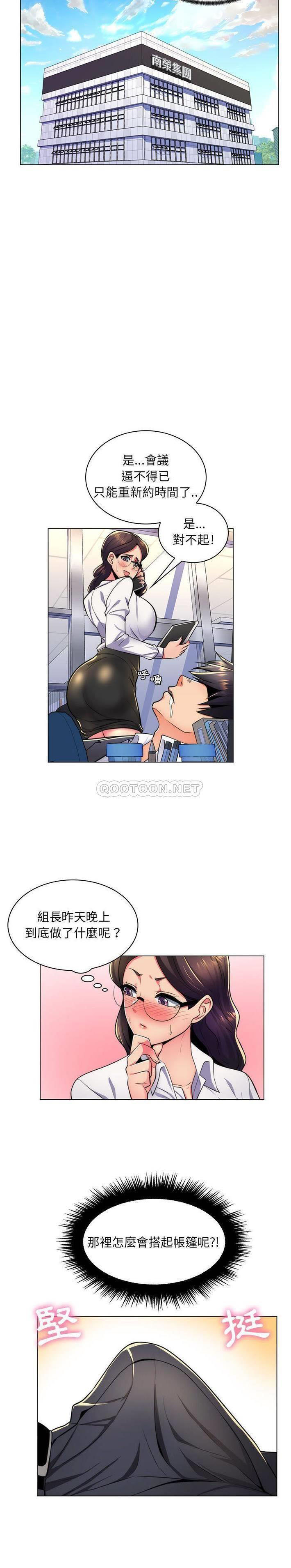 [Manhwa] Crazy female teacher Training, female teacher, big breasts#[21P]-16