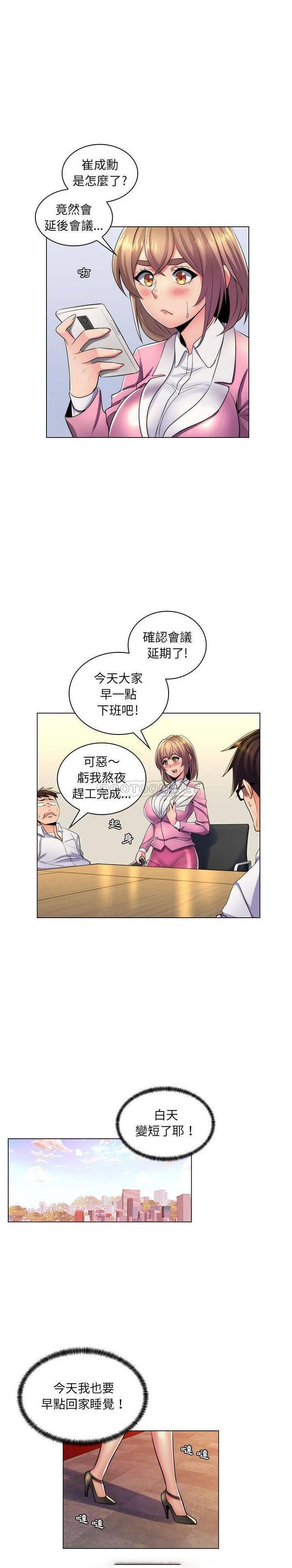 [Manhwa] Crazy female teacher Training, female teacher, big breasts#[21P]-17