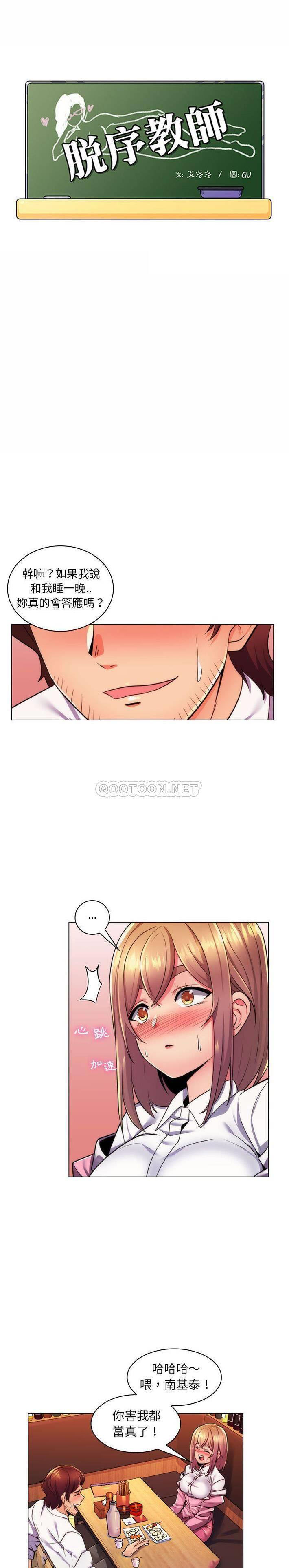 [Manhwa] Crazy female teacher Training, female teacher, big breasts#[21P]-1