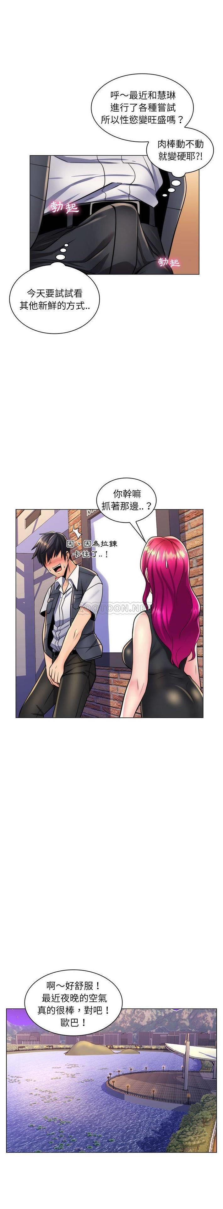[Manhwa] Crazy female teacher Training, female teacher, big breasts#[21P]-20