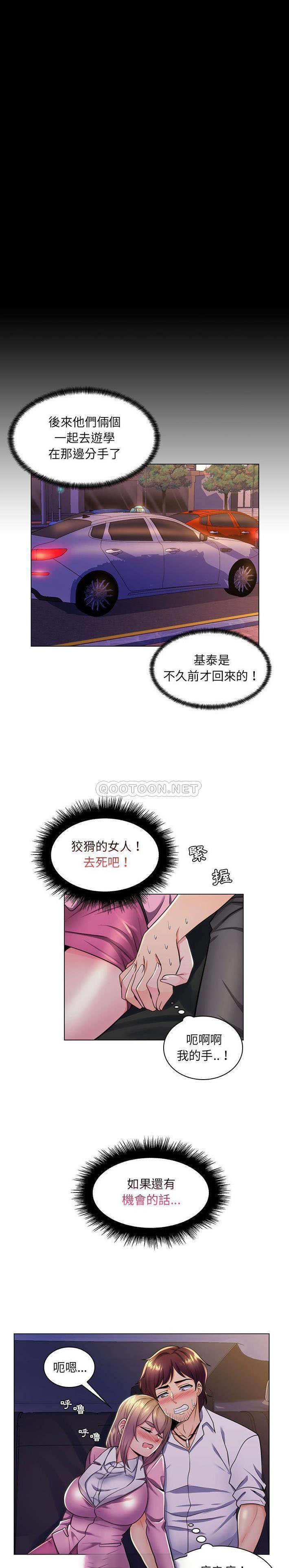 [Manhwa] Crazy female teacher Training, female teacher, big breasts#[21P]-5