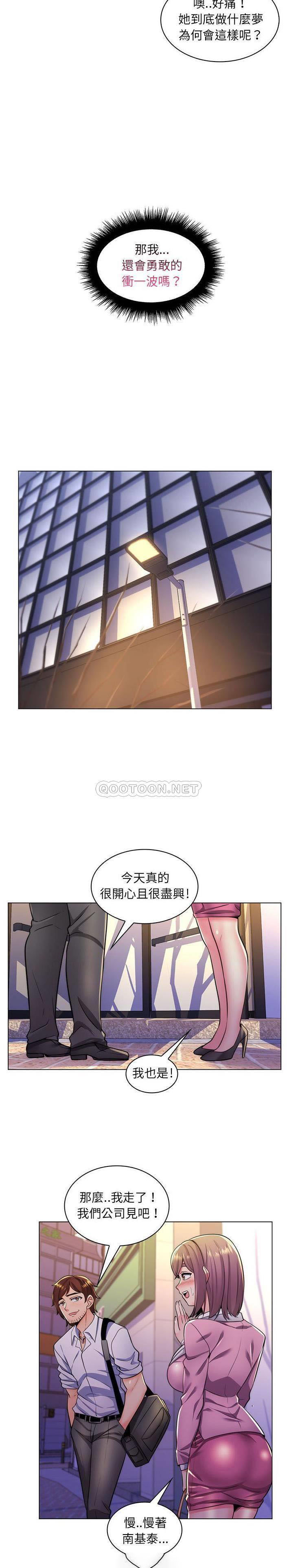 [Manhwa] Crazy female teacher Training, female teacher, big breasts#[21P]-6
