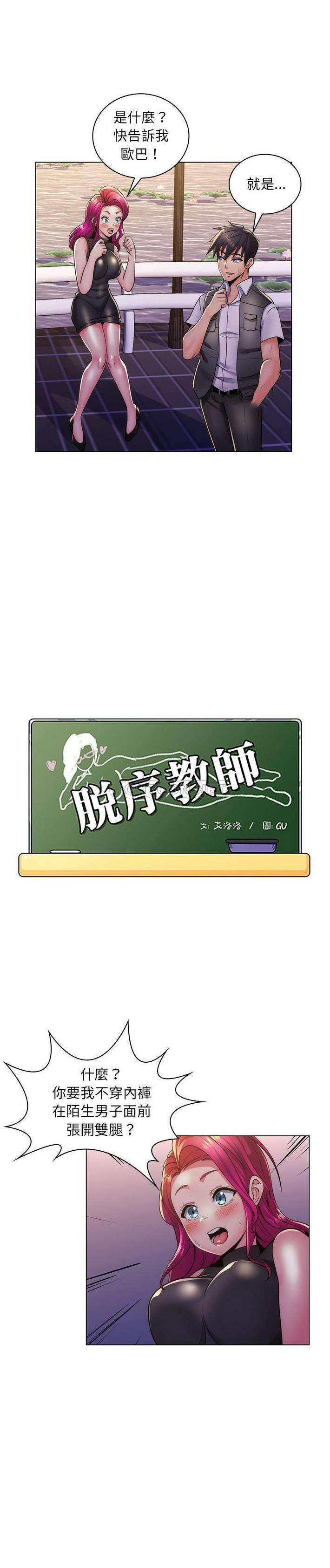 [Manhwa] Crazy female teacher Training, female teacher, big breasts#[21P]-1