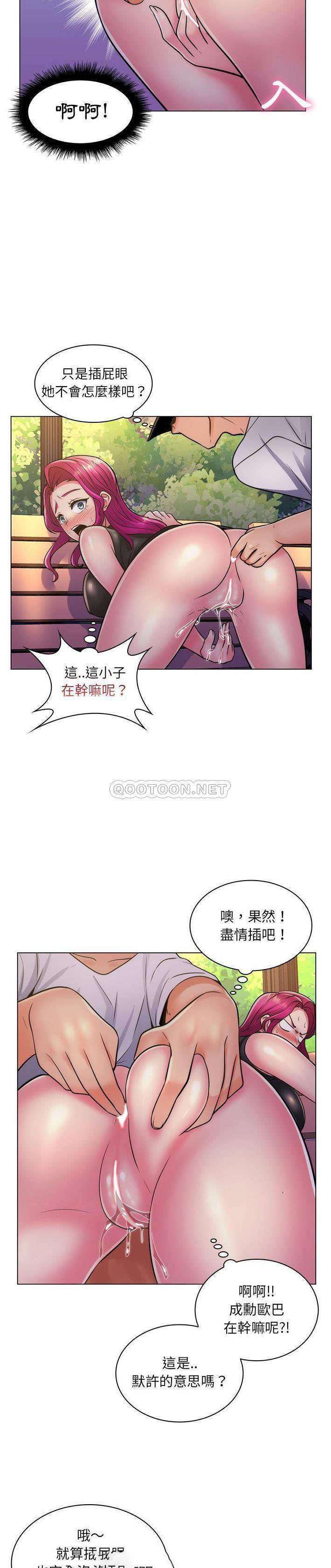 [Manhwa] Crazy female teacher Training, female teacher, big breasts#[21P]-11
