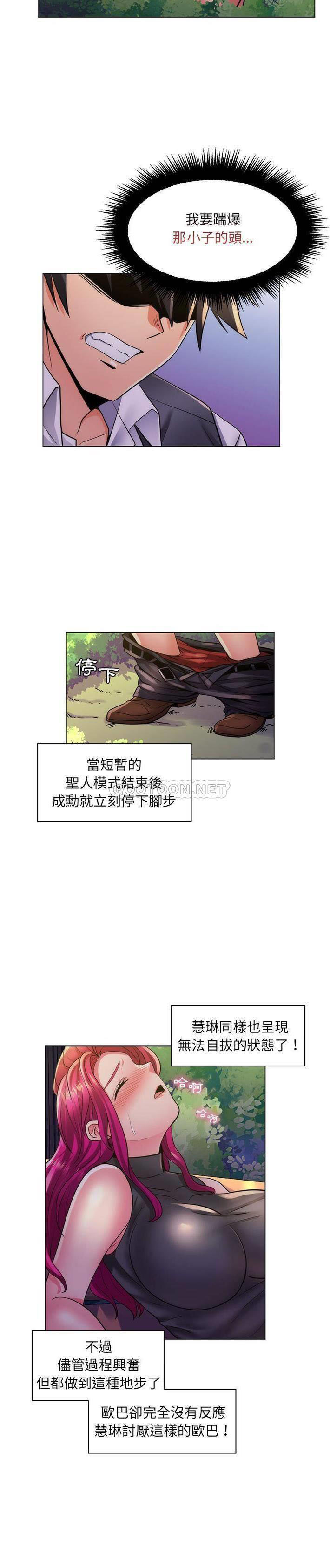 [Manhwa] Crazy female teacher Training, female teacher, big breasts#[21P]-14