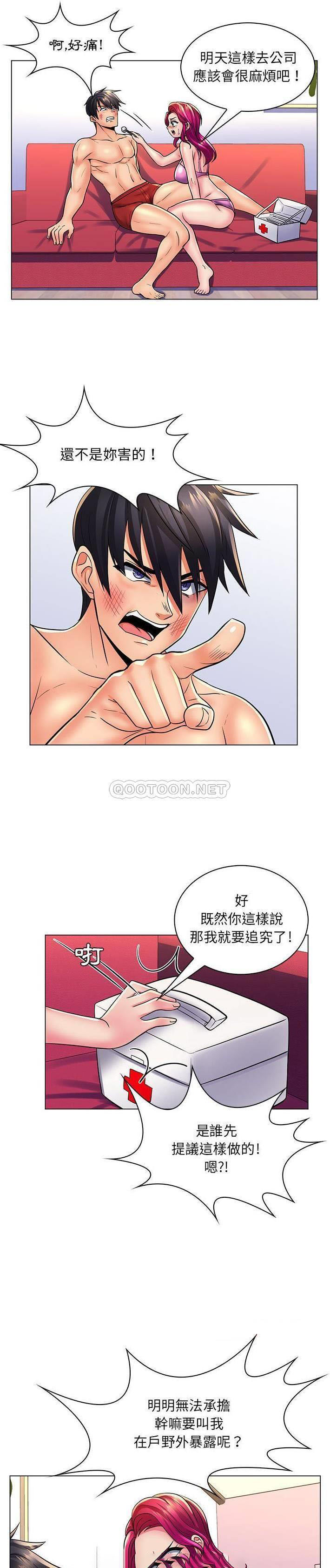 [Manhwa] Crazy female teacher Training, female teacher, big breasts#[21P]-19