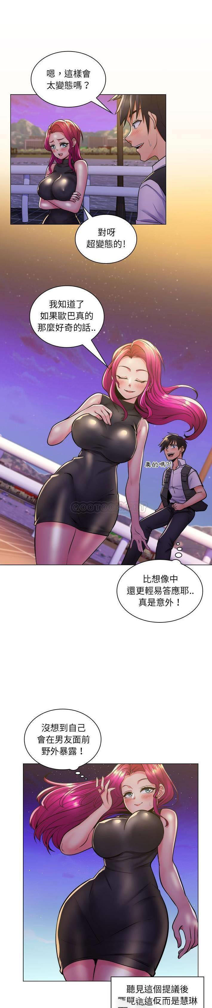 [Manhwa] Crazy female teacher Training, female teacher, big breasts#[21P]-2