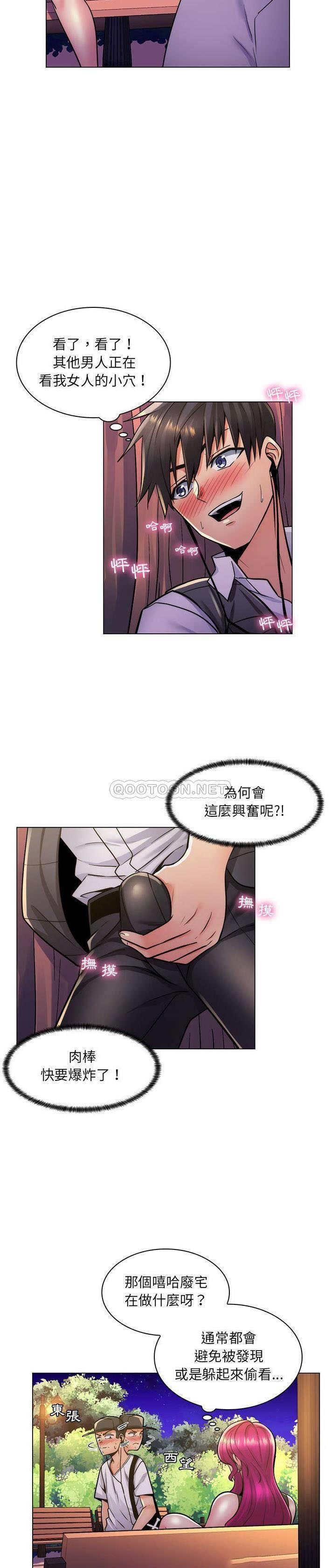 [Manhwa] Crazy female teacher Training, female teacher, big breasts#[21P]-5