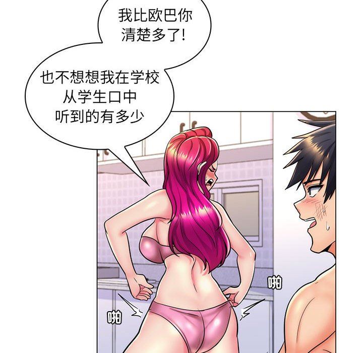 [Manhwa] Crazy female teacher Training, female teacher, big breasts#[113P]-11