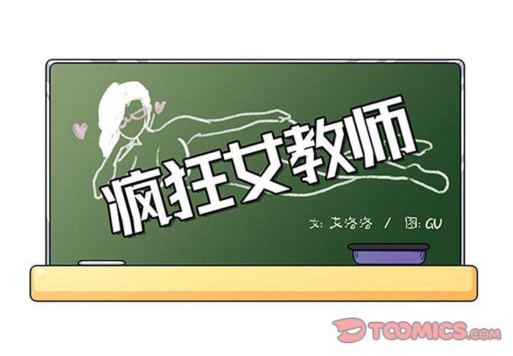 [Manhwa] Crazy female teacher Training, female teacher, big breasts#[113P]-2