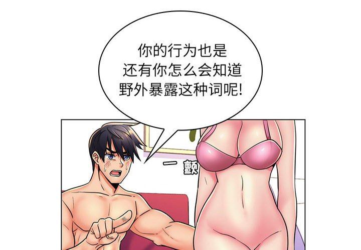 [Manhwa] Crazy female teacher Training, female teacher, big breasts#[113P]-3