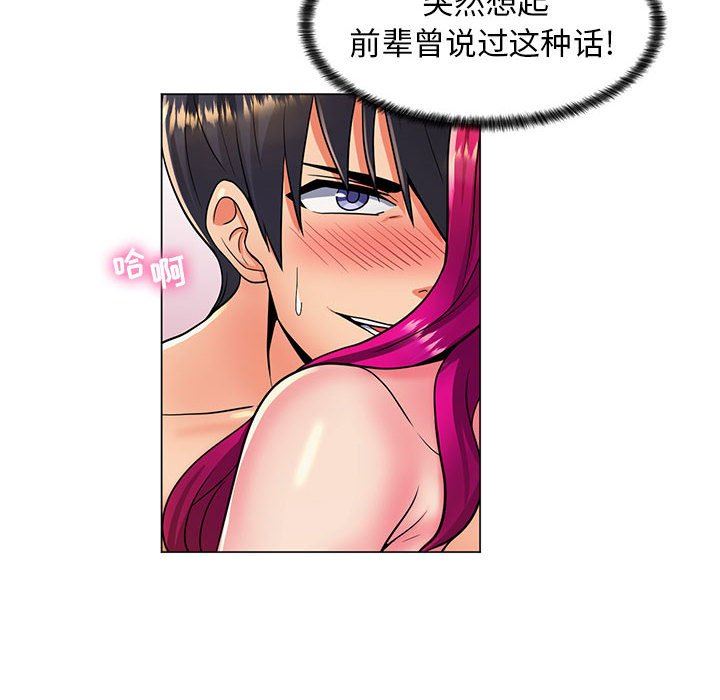 [Manhwa] Crazy female teacher Training, female teacher, big breasts#[113P]-35